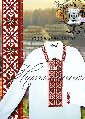 Вышивка крестом мужской сорочки: 20 схем - Свое рукоделие