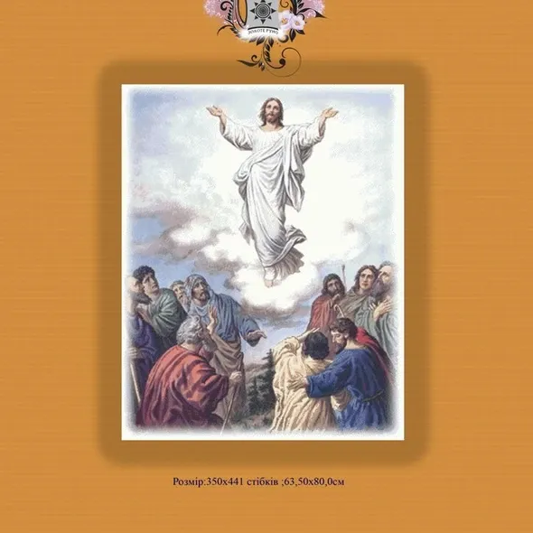 Схема для вышивки крестом  «Вознесение»  (арт. 16657) | Фото 2