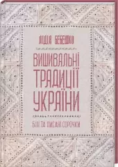 Литература по рукоделию купить все для вышивки в интернет-магазине Муркины рукоделки